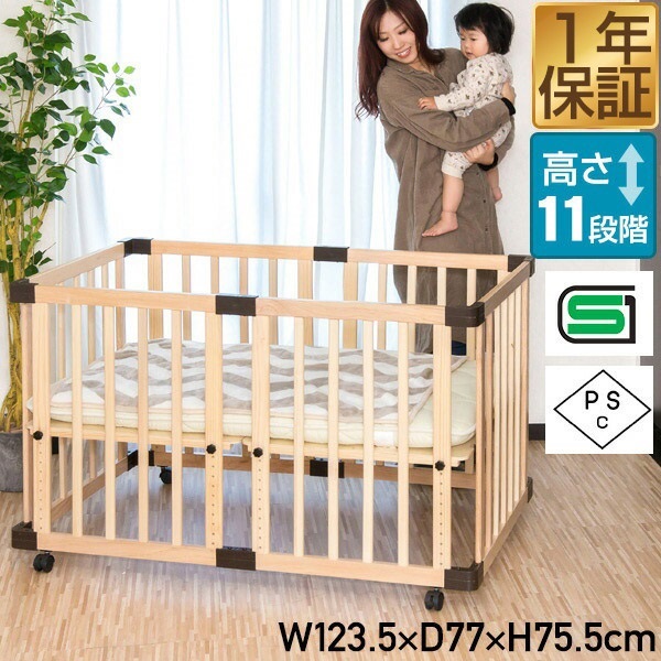 ベビーベッド キャスター ストッパー付 ハイタイプ 高さ調整 天然木