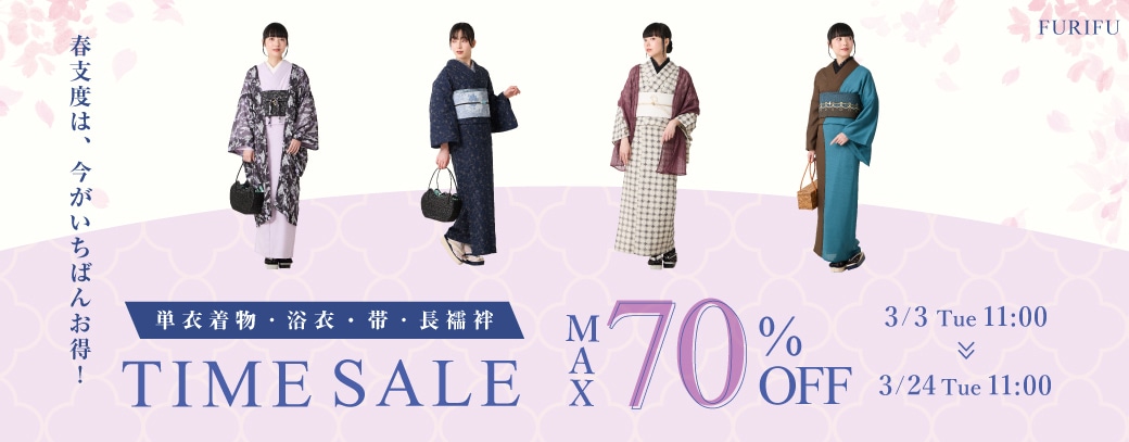 レトロモダンな着物・浴衣通販｜ふりふ公式通販