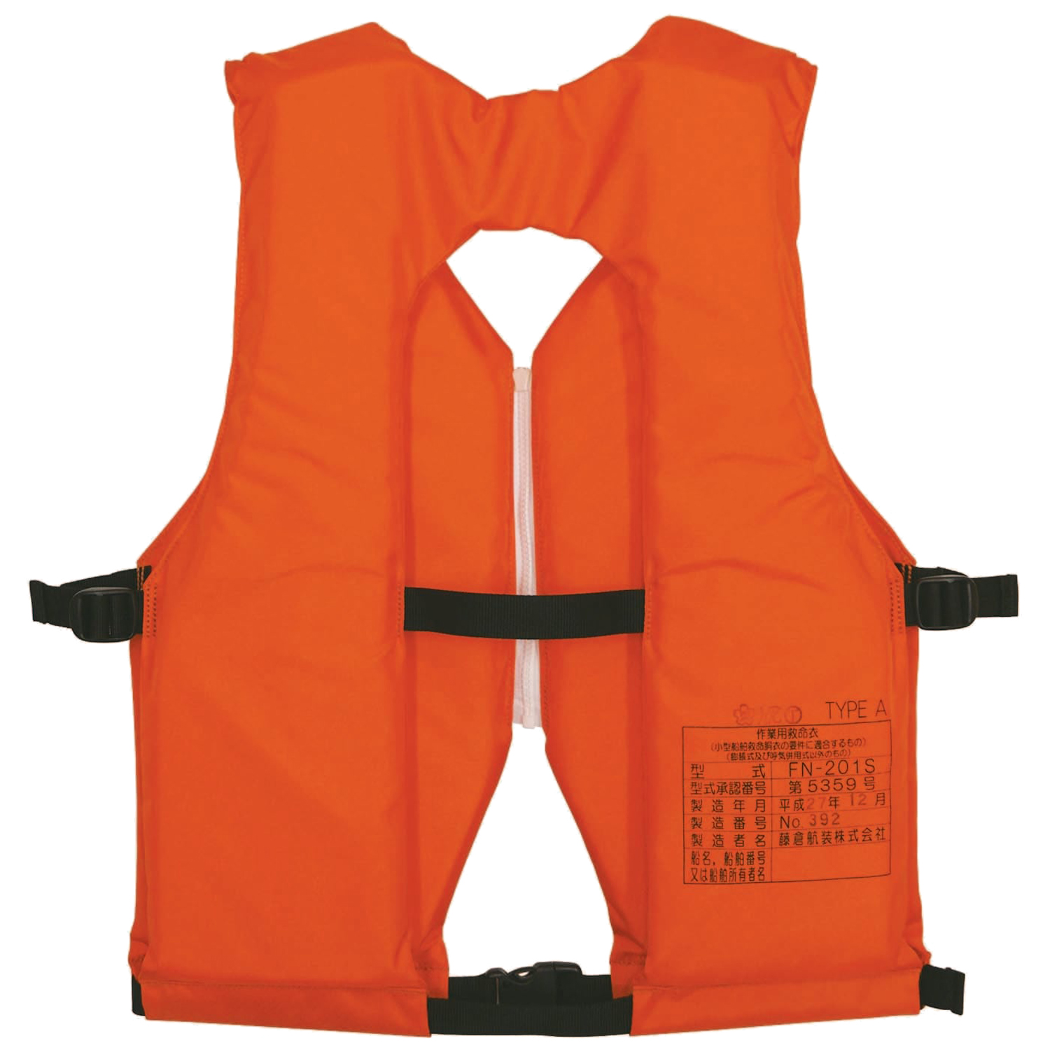 藤倉航装 救命胴衣 FN-201S ライフジャケット 桜マーク タイプA