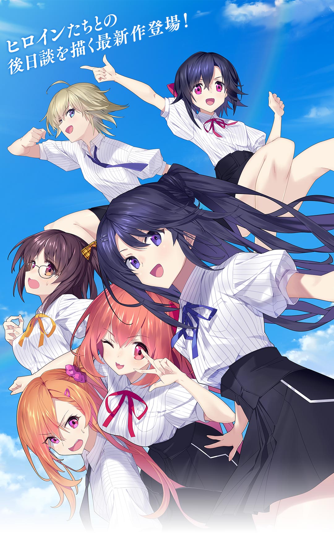 Switch/PS5/PS4/Steam「メモリーズオフ 双想 Break out of my shell