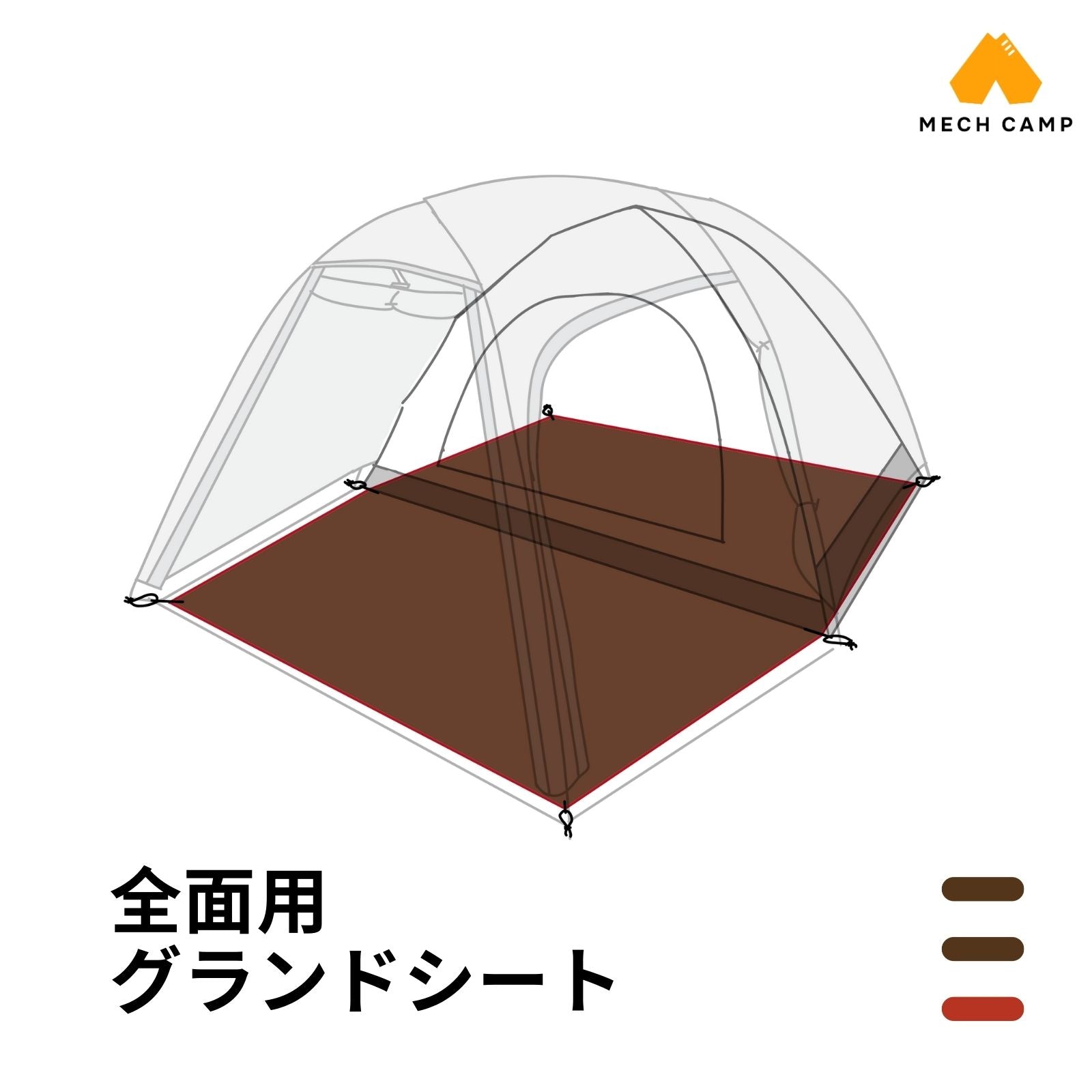 オガワ ステイシーst-2 グランドシート – MECH CAMP