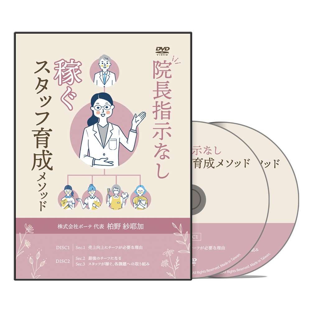 医療情報研究所 DVD教材ストア