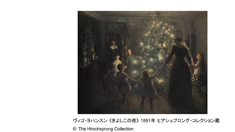 ハマスホイとデンマーク絵画