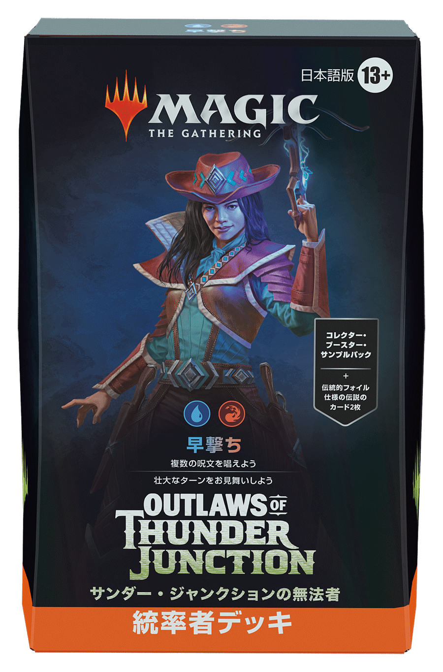 サンダー・ジャンクションの無法者』統率者デッキ・デッキリスト