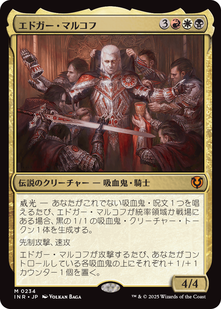 MTG】イニストラード・リマスターコレブパック開封！収録当たりカード