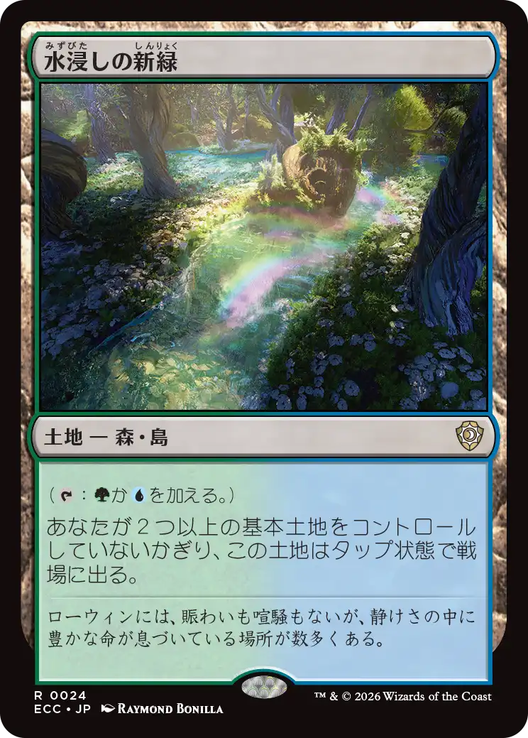 MTG】ローウィンの昏迷 統率者デッキ『エレメンタルの舞踊』《無尽蔵