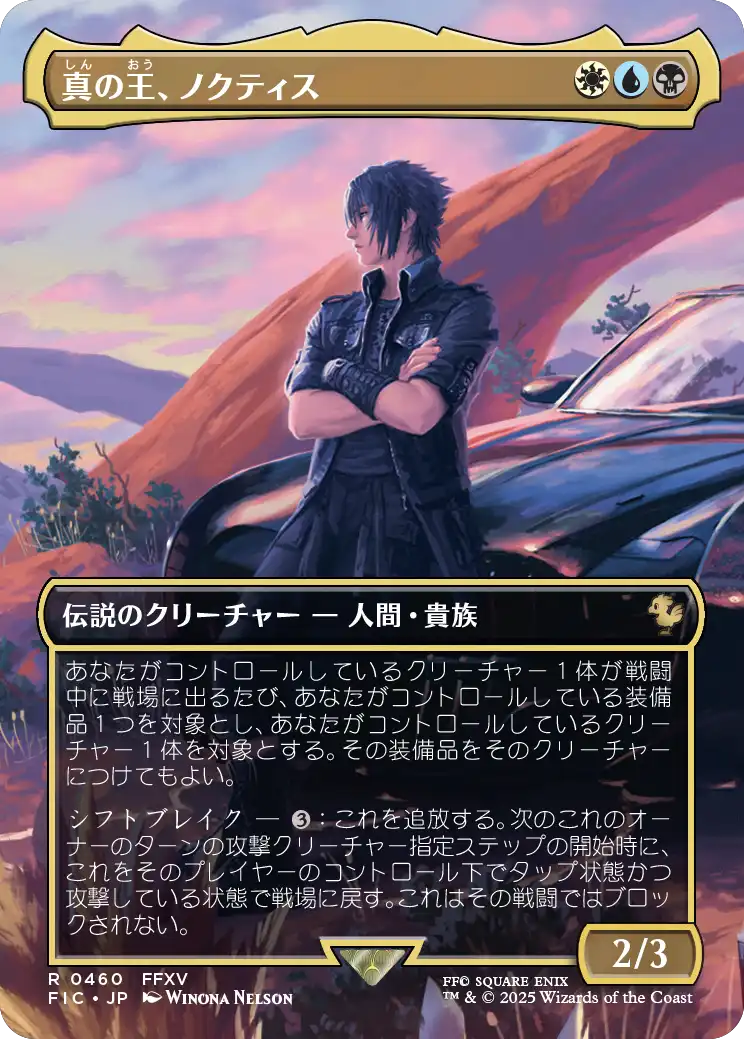 MTG】FINAL FANTASY チョコボバンドル開封した結果！内容まとめ