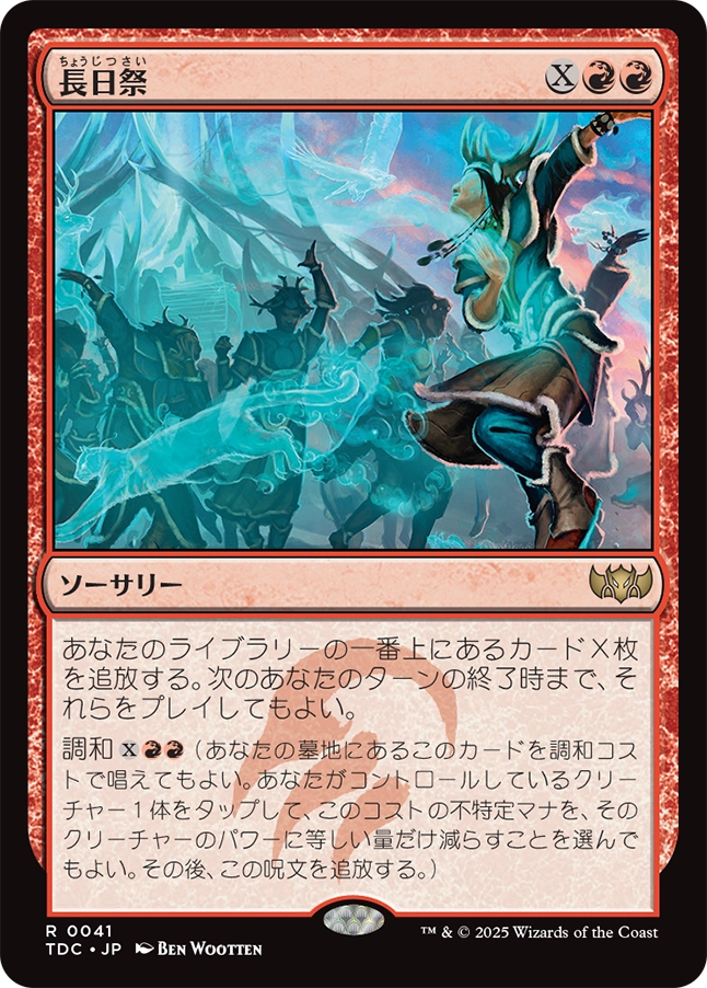 MTG専門店|東京MTG】MTGカード・アート通販サイト