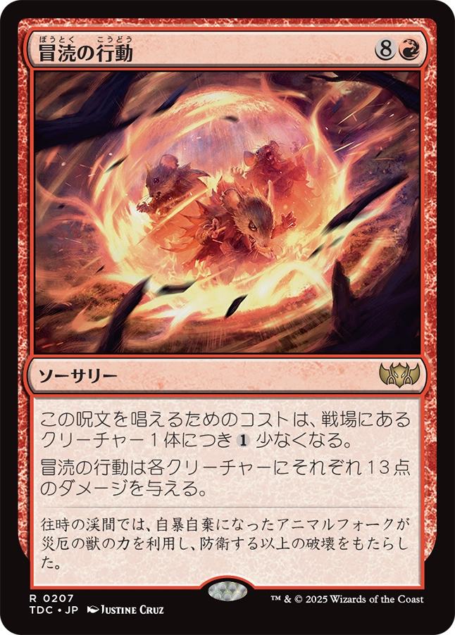 MTG専門店|東京MTG】MTGカード・アート通販サイト