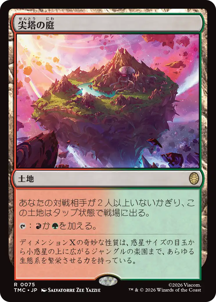 MTG専門店|東京MTG】MTGカード・アート通販サイト