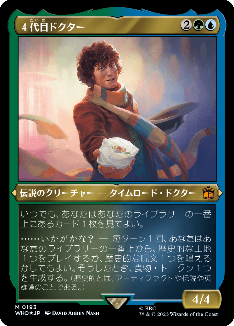 マジック：ザ・ギャザリング『ドクター・フー』統率者デッキ・デッキリスト