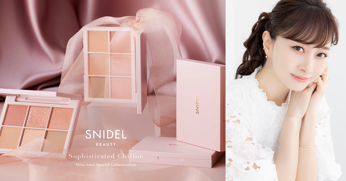 スナイデル ビューティ」が美容家の石井美保とコラボした限定アイ