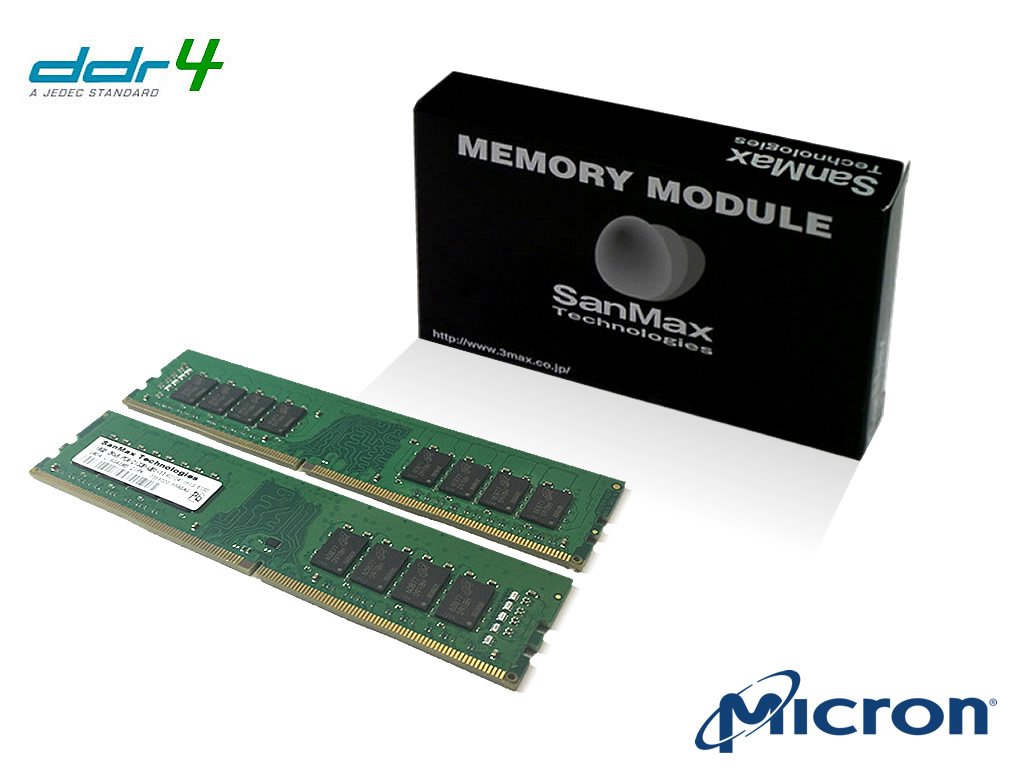 サンマックスからマイクロン社DRAM搭載「DDR4」メモリーセットに8Gbit