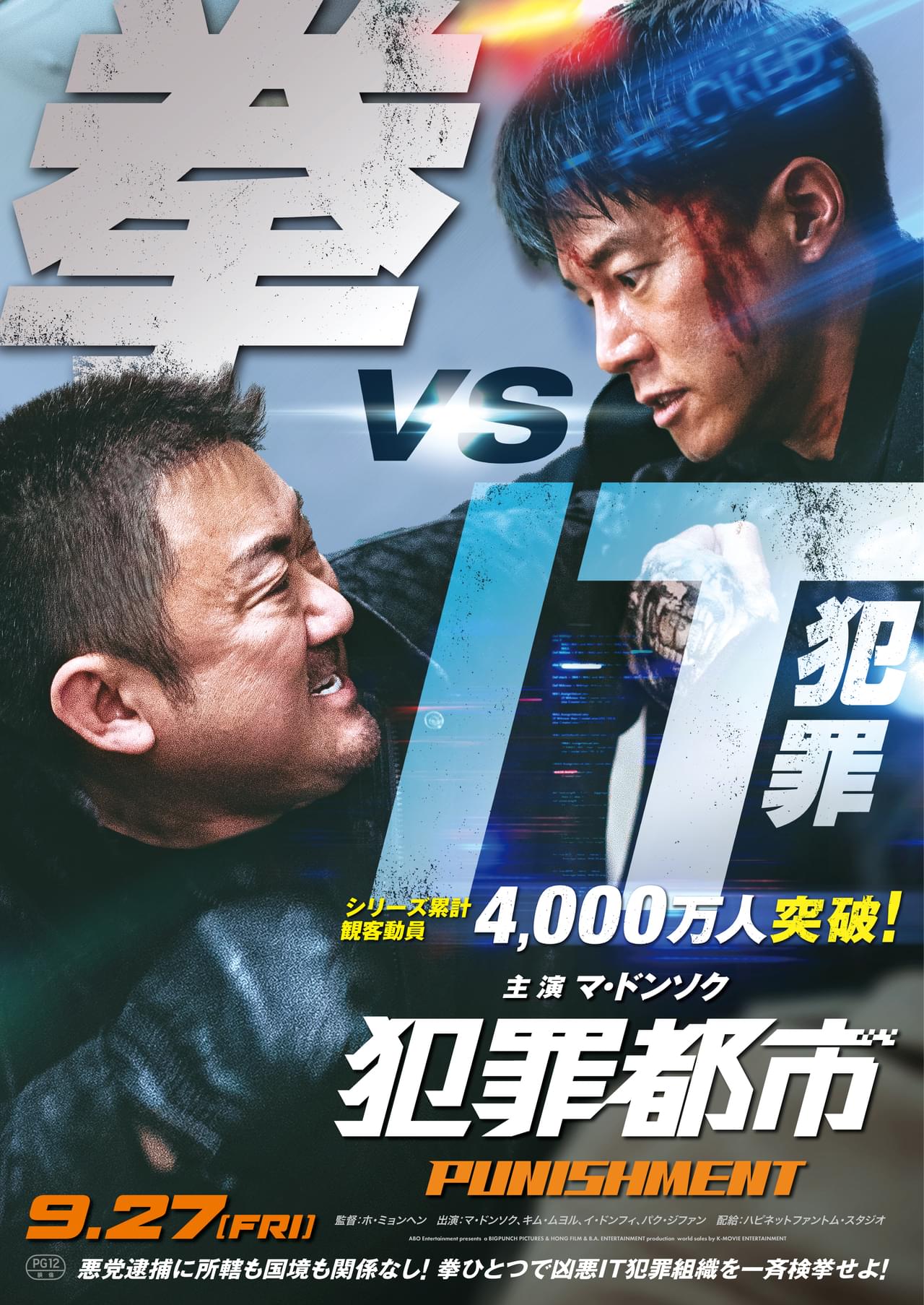 kumik 犯罪都市3 マ・ドンソク風 1/6 スタチュー kumik 犯罪都市3 マ