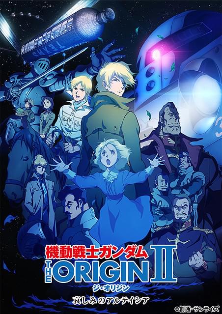 機動戦士ガンダムIII めぐりあい宇宙（そら）編 : 作品情報・声優