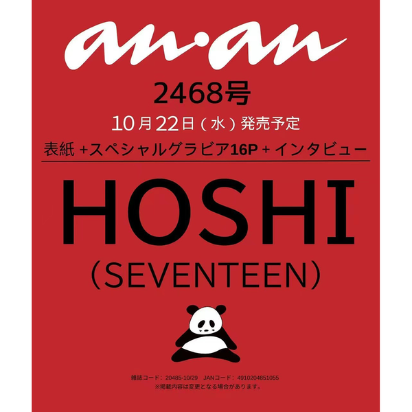 jp.ktown4u.com : [雑誌] [25-10-22] アンアン anan no.2468 (Japan