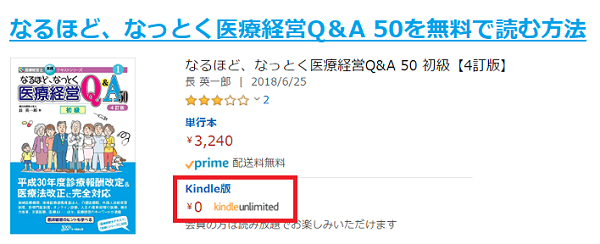 医療経営士3級試験対策！ 勉強内容をテキスト的に解説してみた｜メディマネ