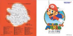Super Mario 64 Original Soundtrack | PCCG-00357 - VGMdb
