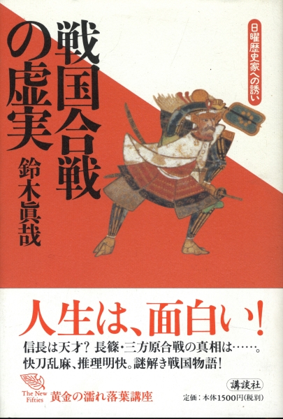日本海軍軍装図鑑 幕末・明治から太平洋戦争まで 柳生悦子| 古本 買取