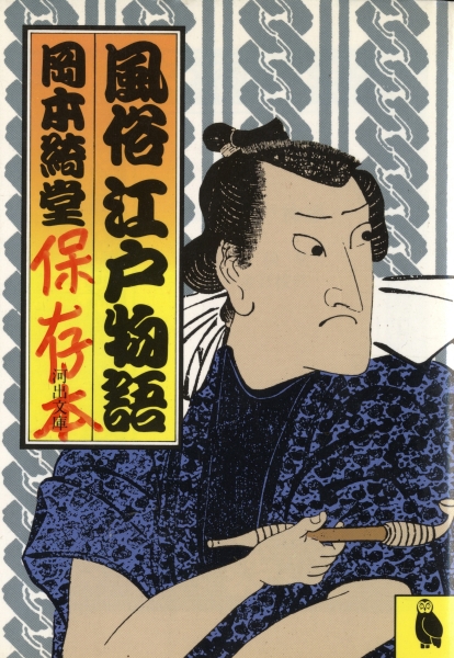 日本海軍軍装図鑑 幕末・明治から太平洋戦争まで 柳生悦子| 古本 買取