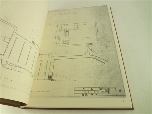 吉村順三建築図集 全7冊+別冊補遺 8冊揃いセット 吉村順三設計事務所