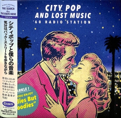 芽瑠璃堂 ＞ V.A. 『シティポップと僕らの音楽：気分はバック