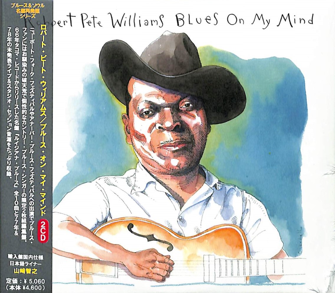 芽瑠璃堂 ＞ カントリー・ブルース・シンガー、ロバート・ピート