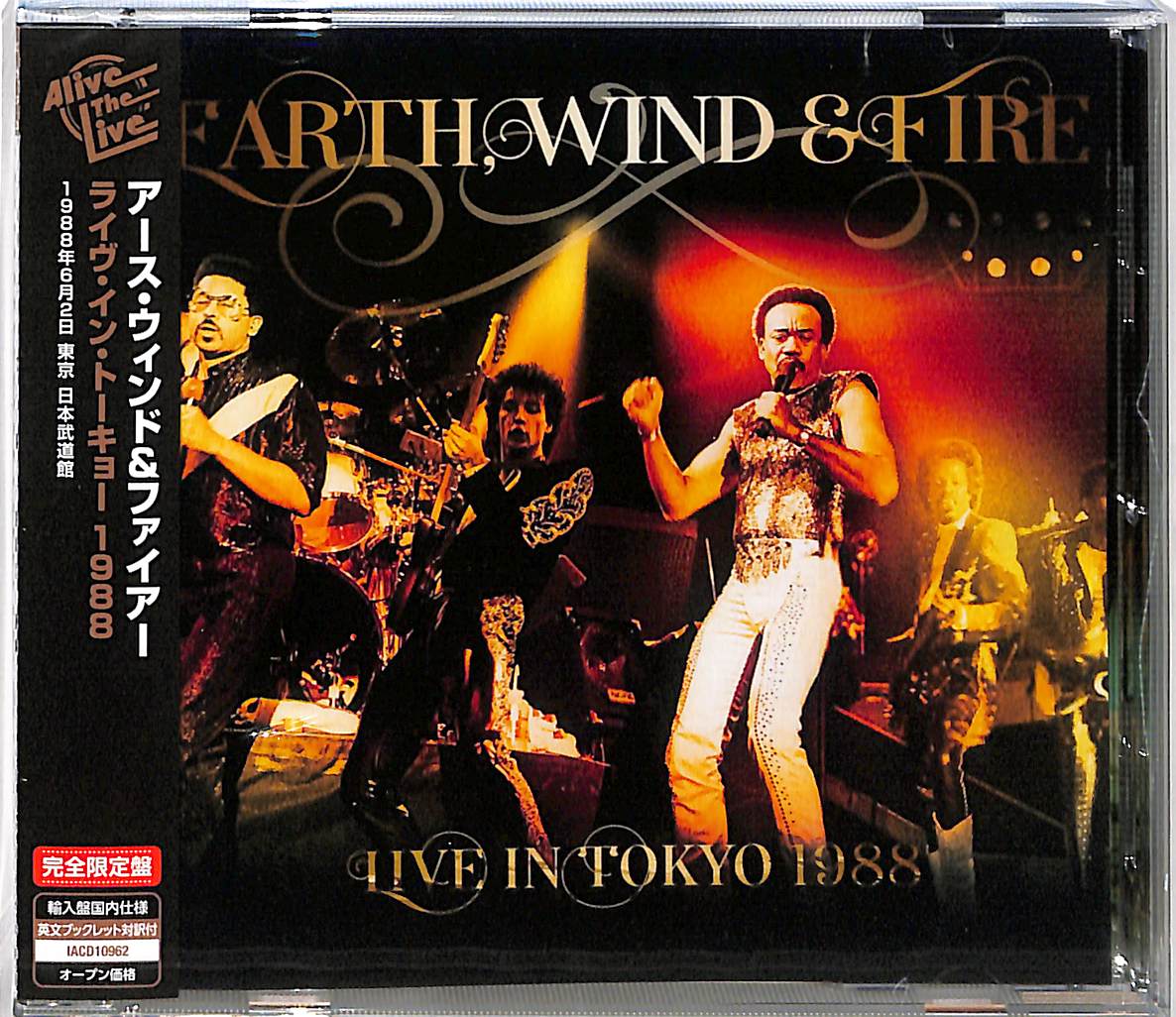 芽瑠璃堂 ＞ アース・ウィンド&ファイアーが1988年に行った来日公演の