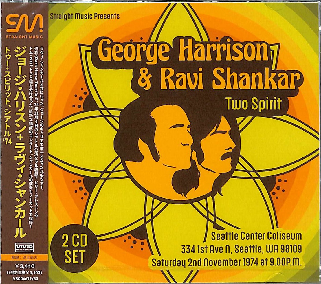 芽瑠璃堂 ＞ ジョージ・ハリスン＋ラヴィ・シャンカールによる74年