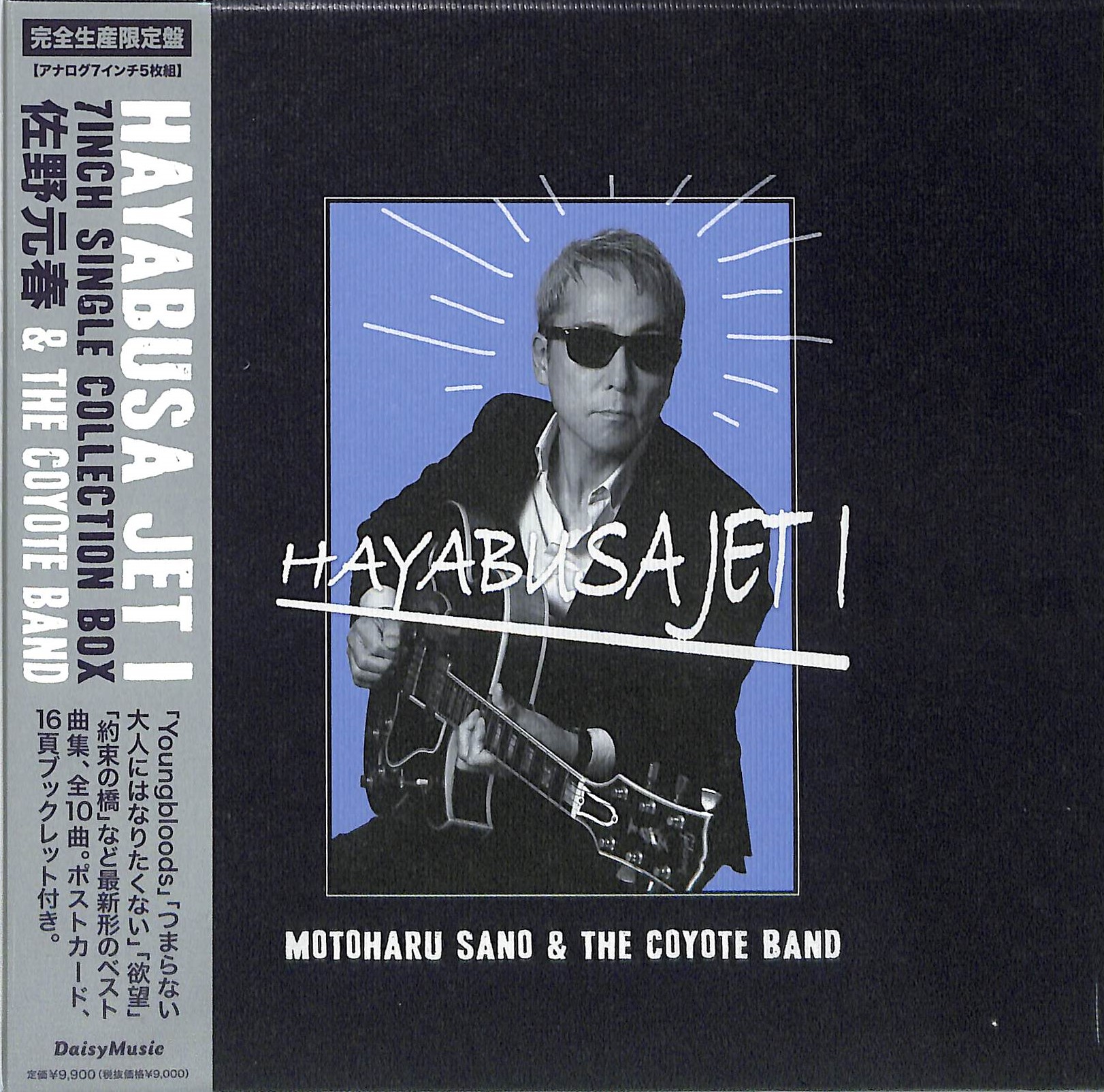 芽瑠璃堂 ＞ 佐野元春 & THE COYOTE BAND 『Hayabusa Jet I 7inch