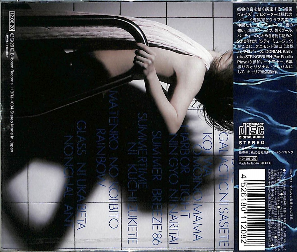 芽瑠璃堂 ＞ 一十三十一 『City Dive』HBRJ1004