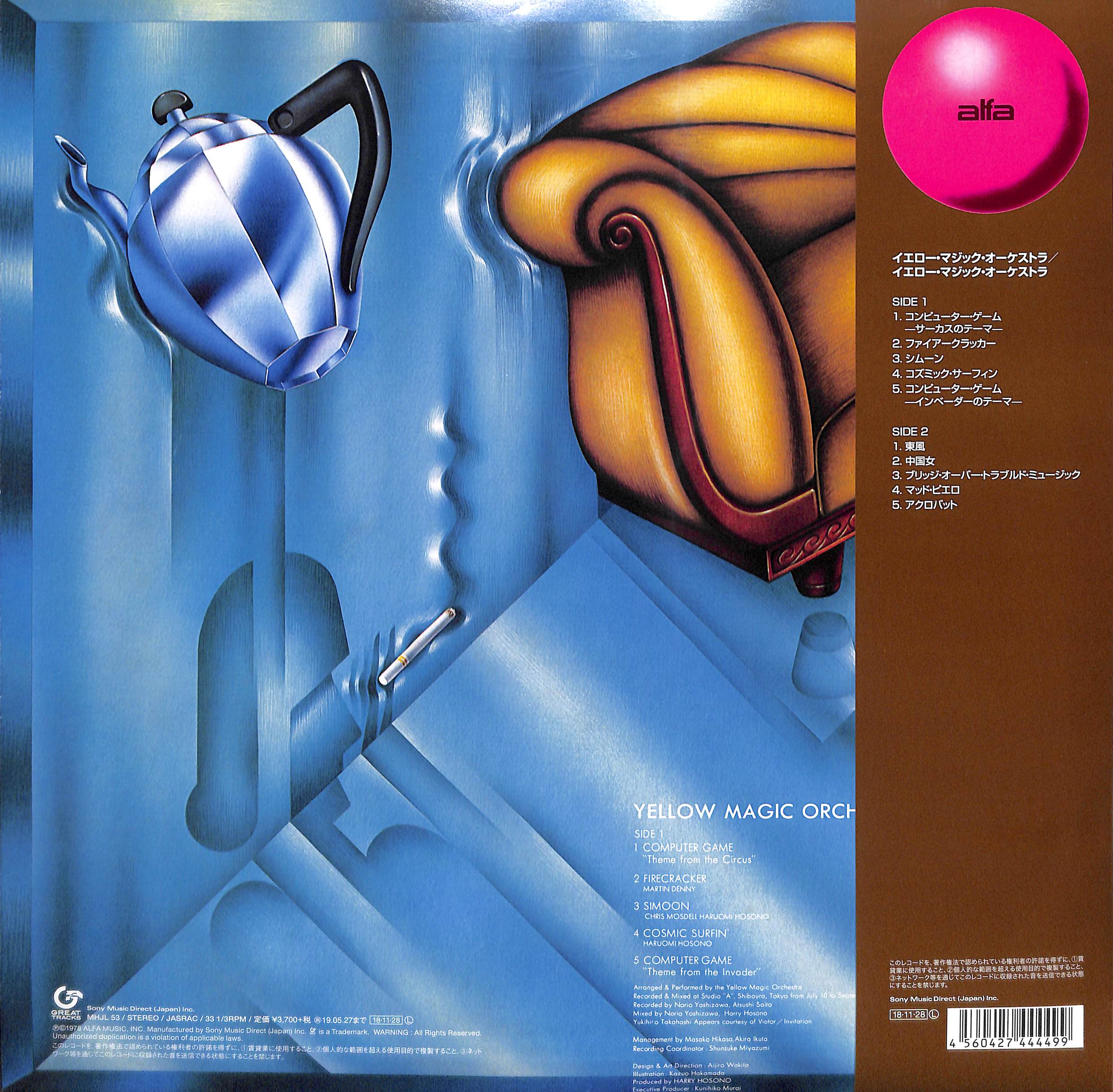 芽瑠璃堂 ＞ YELLOW MAGIC ORCHESTRA 『イエロー・マジック