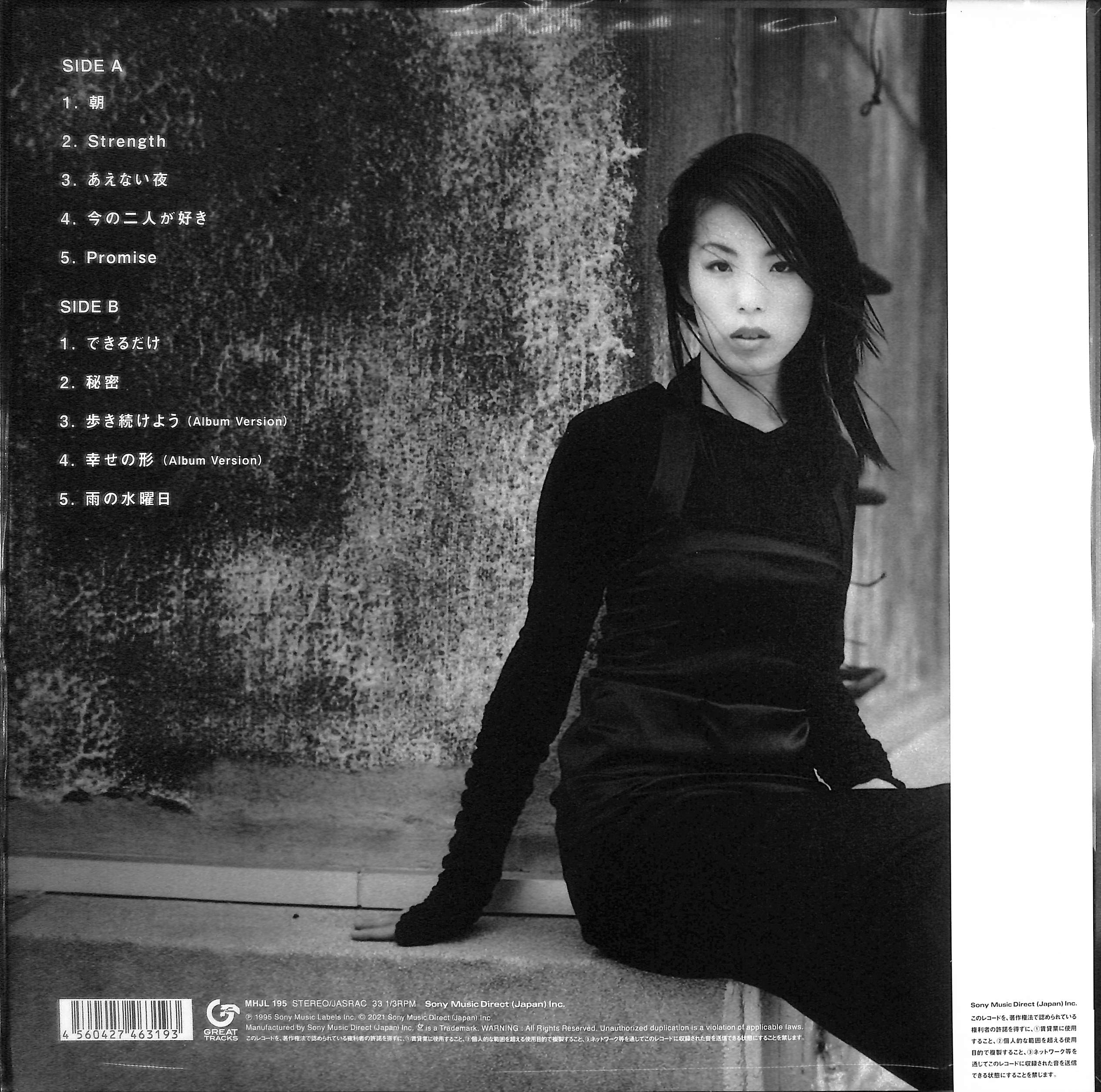 芽瑠璃堂 ＞ 古内東子 『Strength (LP)（12インチ）』MHJL195