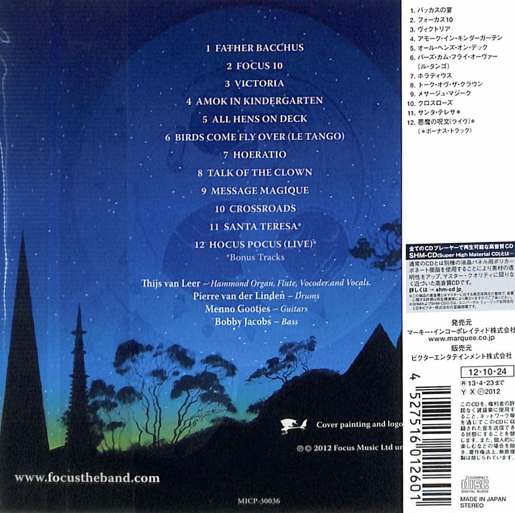 芽瑠璃堂 ＞ フォーカス 『X』MICP30036