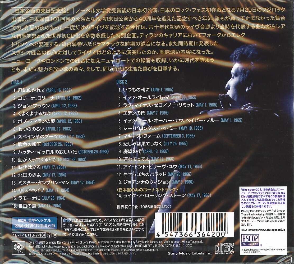 芽瑠璃堂 ＞ ボブ・ディラン 『ライヴ：1962-1966～追憶のレア