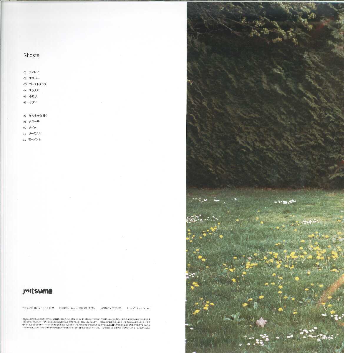芽瑠璃堂 ＞ ミツメ 『Ghosts (LP)（12インチ）』PEJF91025