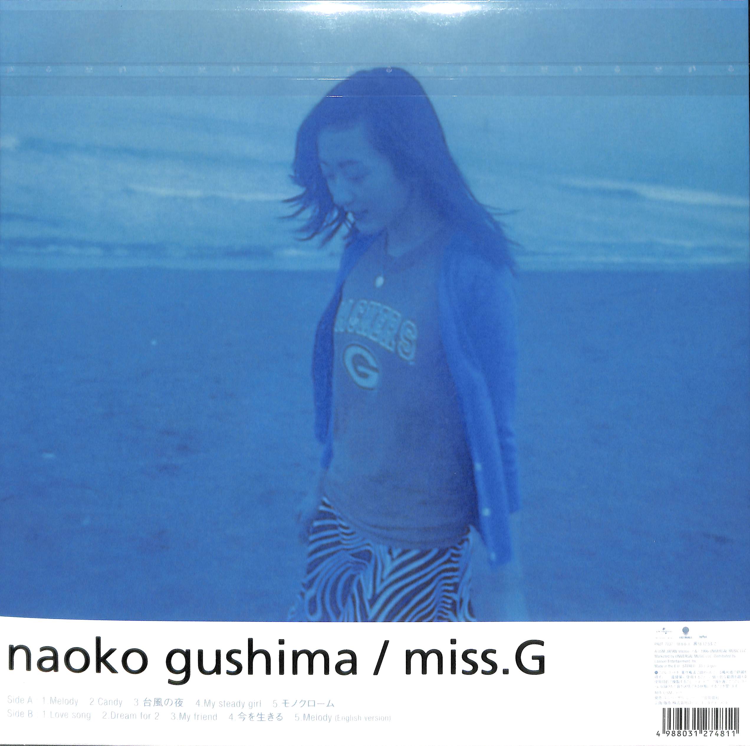 芽瑠璃堂 ＞ 具島直子 『Miss. G (LP)（12インチ）』PROT7037