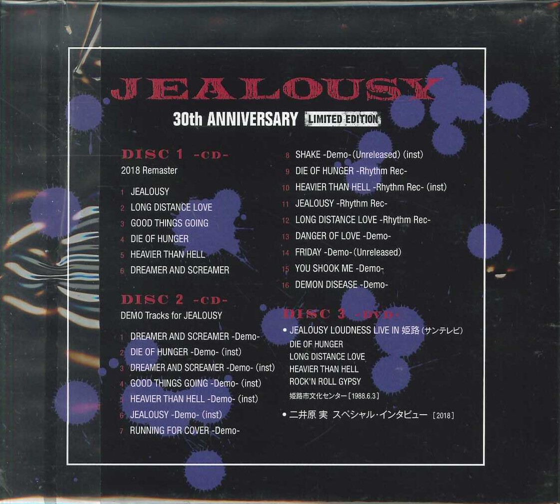 芽瑠璃堂 ＞ LOUDNESS 『Jealousy (30周年記念リミテッド