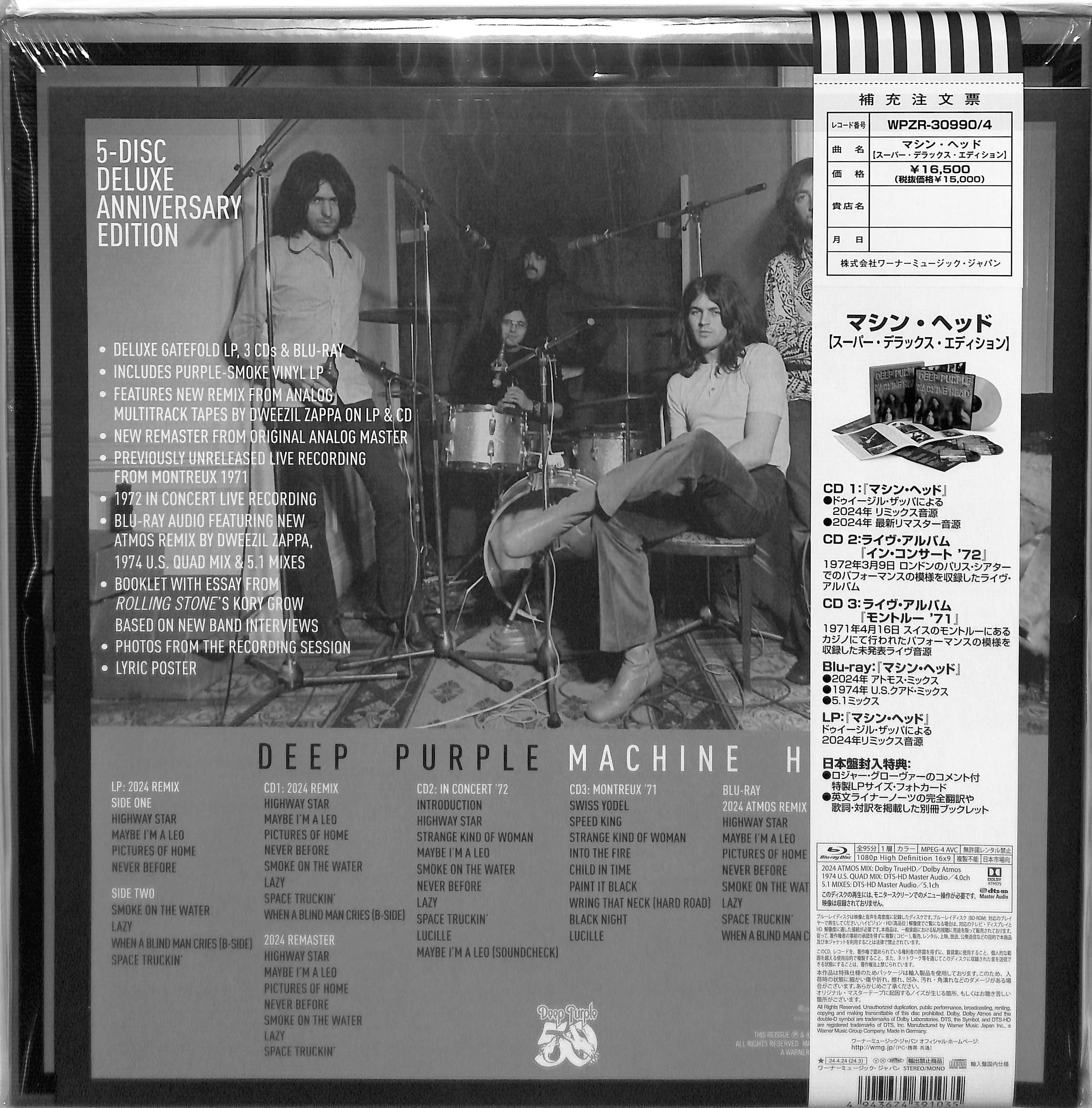 芽瑠璃堂 ＞ ディープ・パープル 『マシン・ヘッド (スーパー