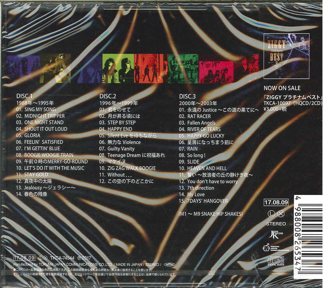 芽瑠璃堂 ＞ ZIGGY 『Single Collection』TKCA74544