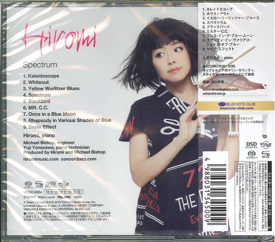 芽瑠璃堂 ＞ 上原ひろみ 『Spectrum (SACD / SHM仕様)』UCGO9054