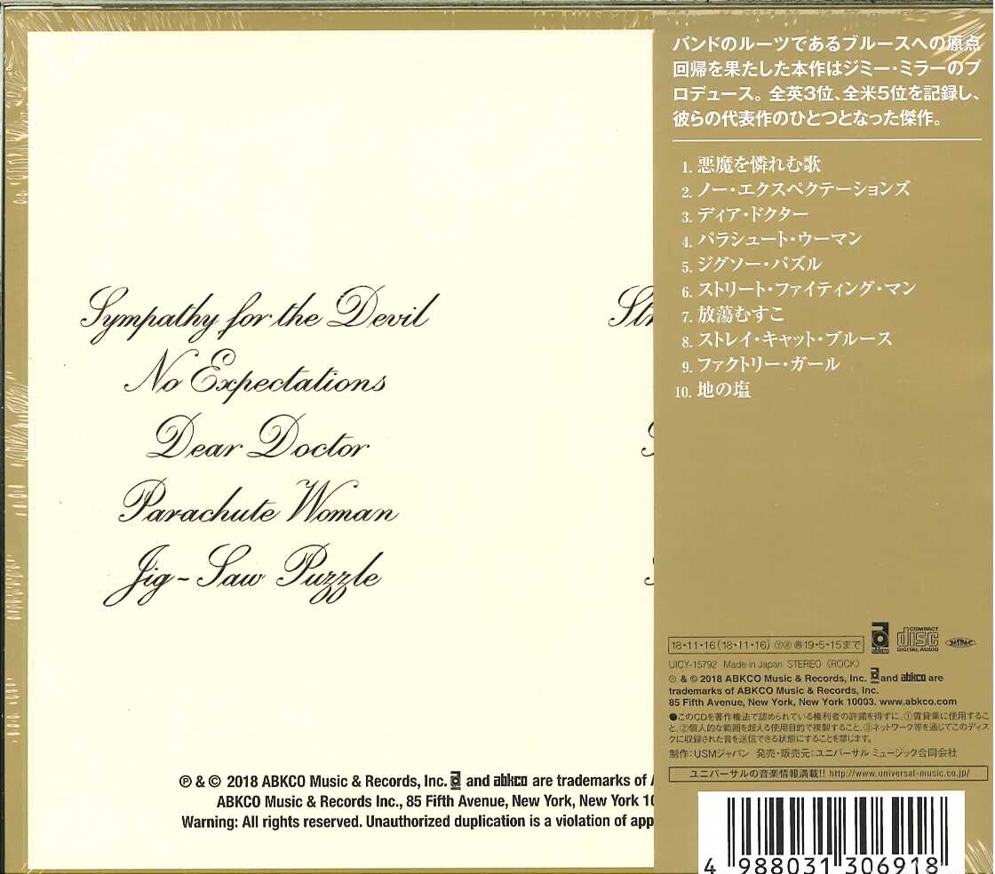 芽瑠璃堂 ＞ ローリング・ストーンズ 『ベガーズ・バンケット（50周年