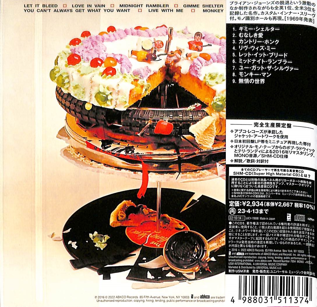 芽瑠璃堂 ＞ ローリング・ストーンズ 『レット・イット・ブリード