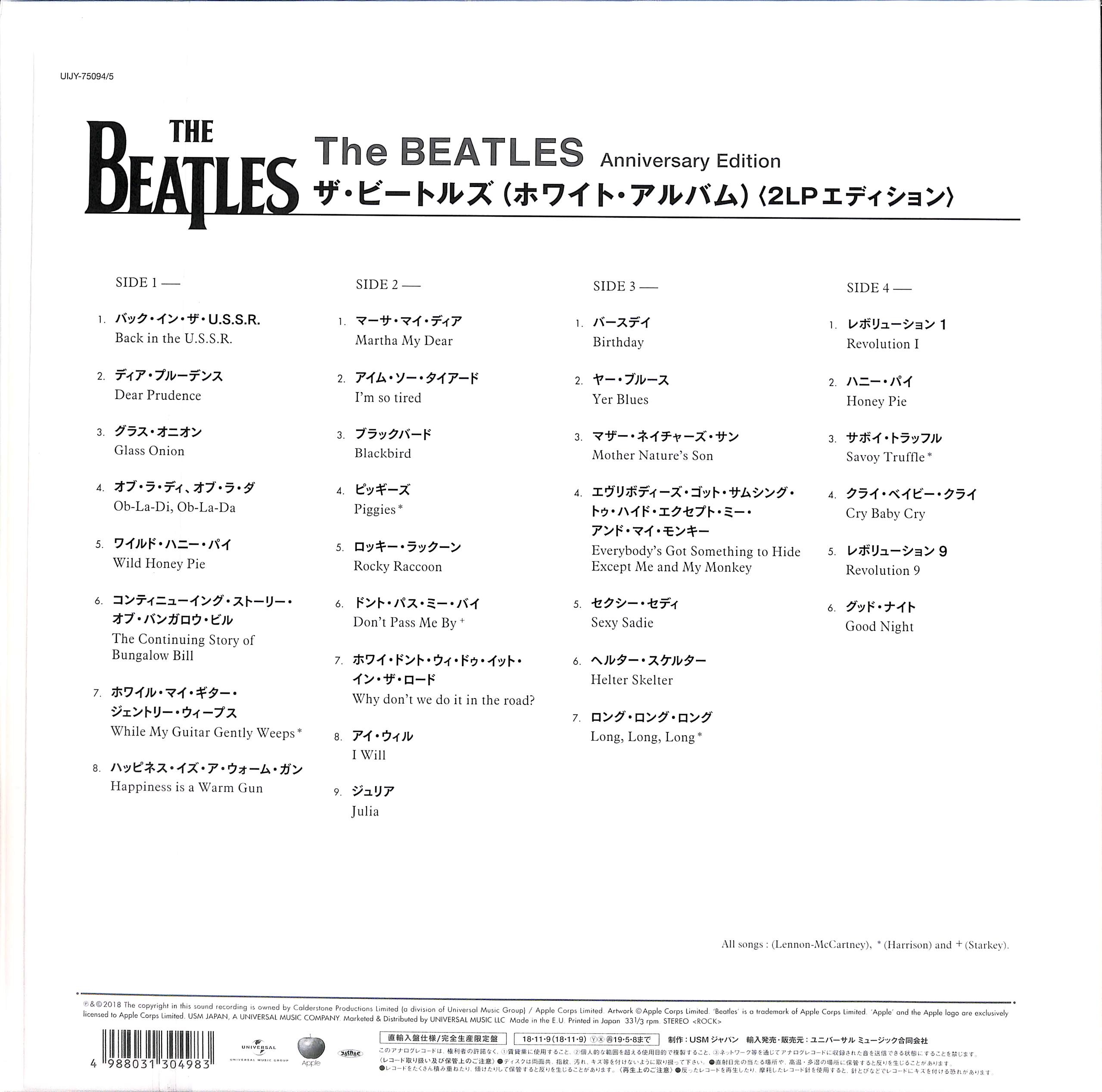 芽瑠璃堂 ＞ ビートルズ 『ビートルズ～ホワイト・アルバム（2LP）（12