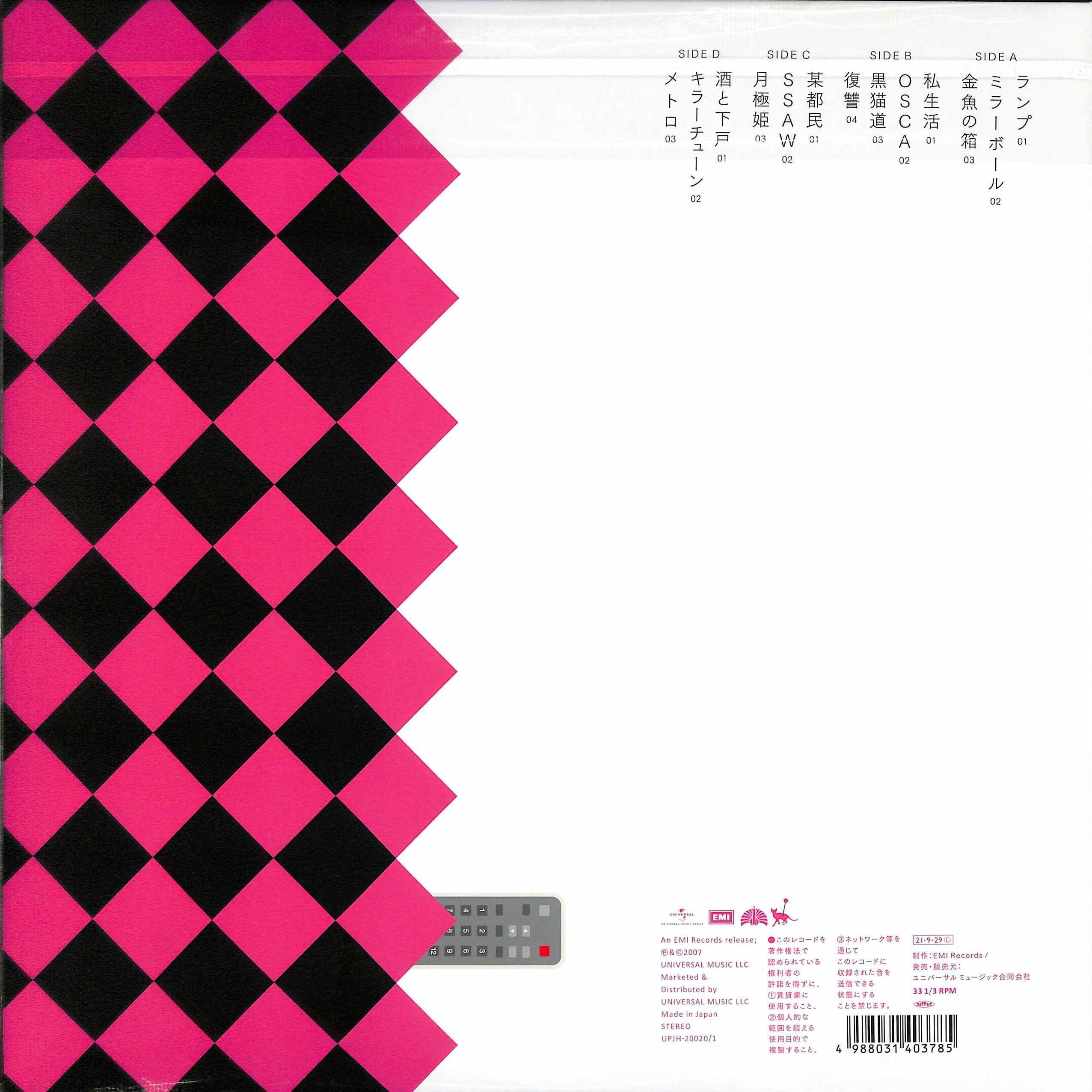 芽瑠璃堂 ＞ 東京事変 『娯楽 (2LP)（12インチ）』UPJH20020-21