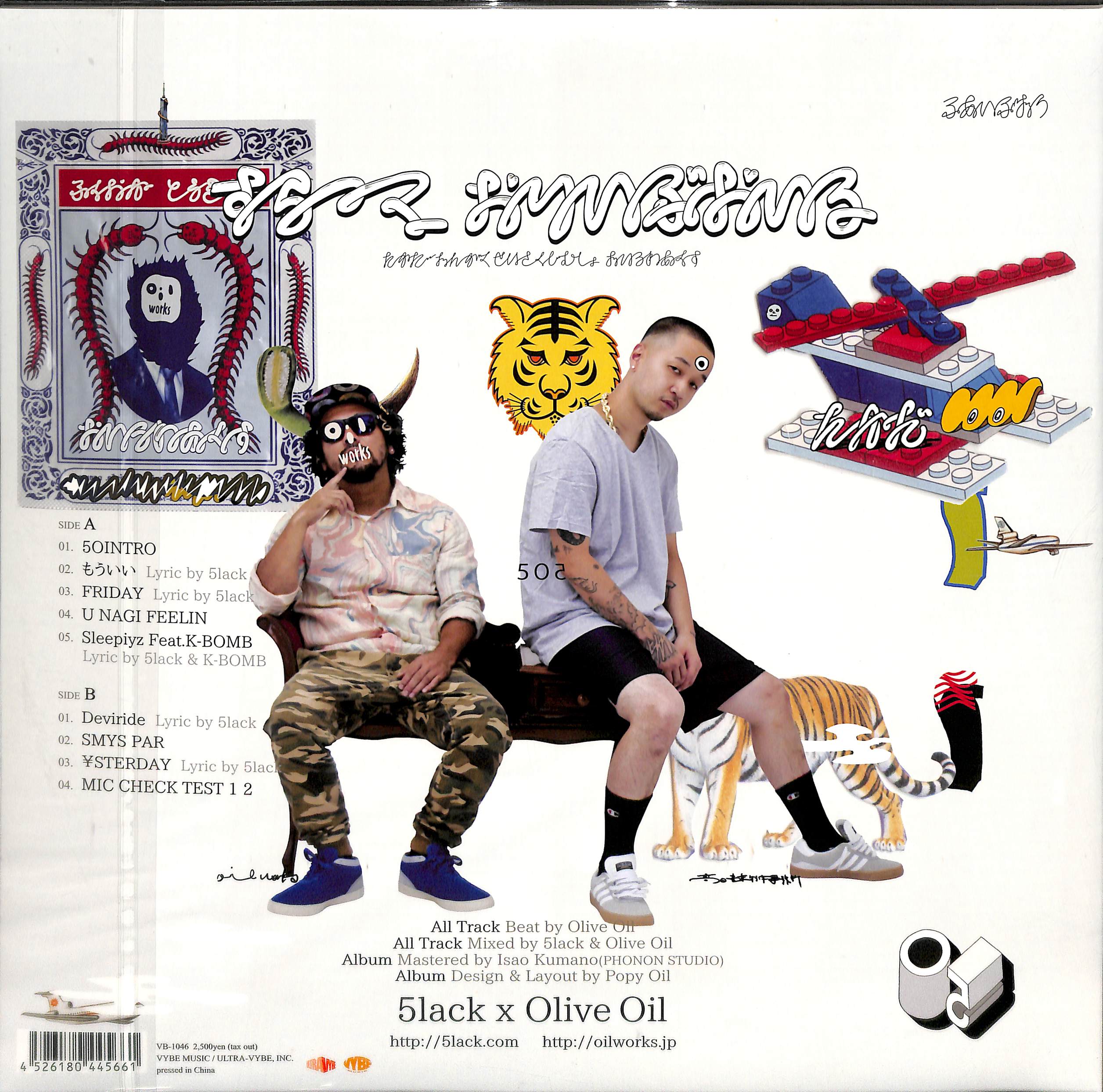 芽瑠璃堂 ＞ 5LACK × OLIVE OIL 『5O2 Limited Viny (LP) (アナログ盤