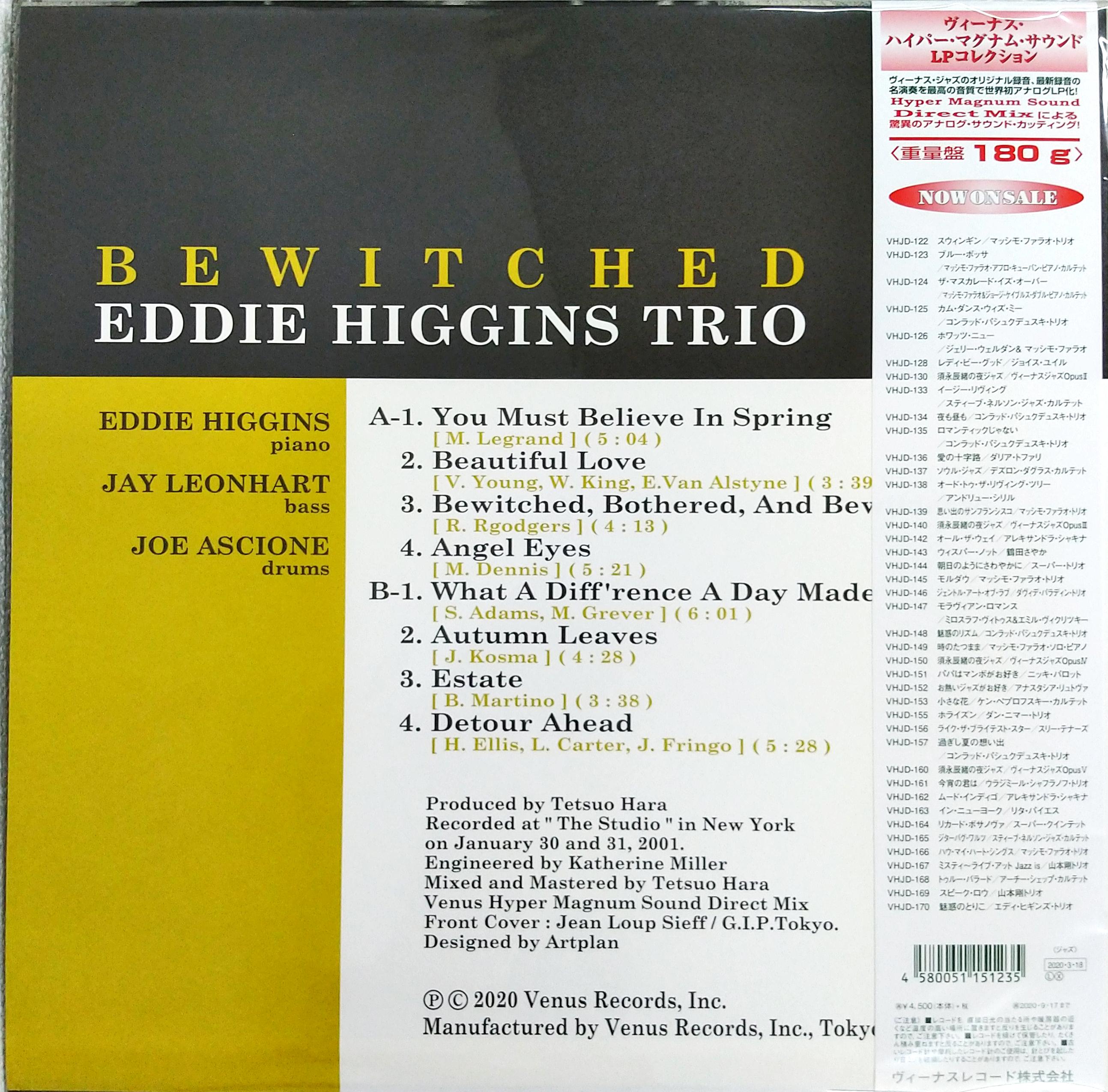 芽瑠璃堂 ＞ エディ・ヒギンズ・トリオ 『魅惑のとりこ (LP)（12インチ