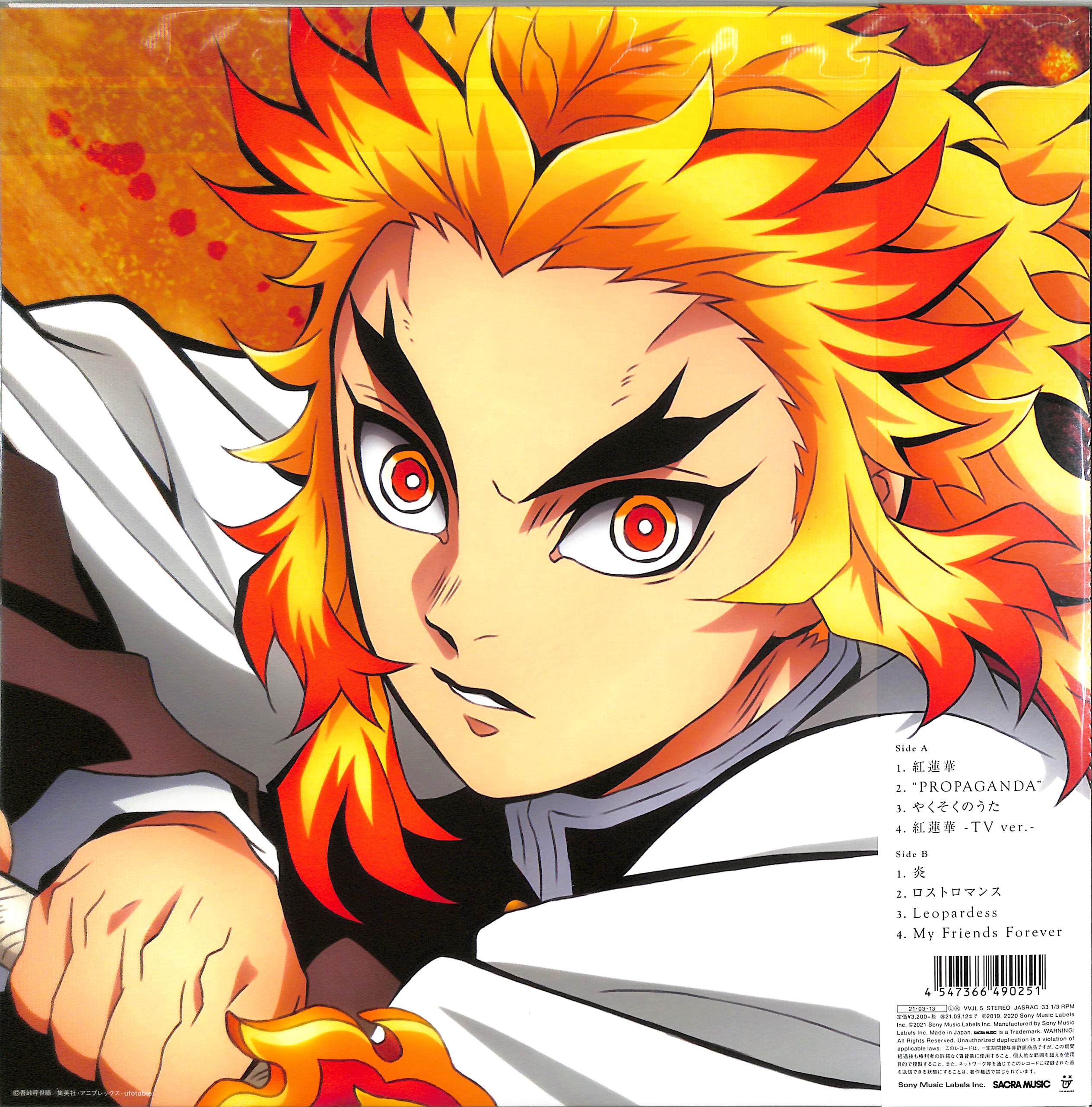 芽瑠璃堂 ＞ LISA 『紅蓮華 / 炎 (LP)（12インチ）』VVJL005