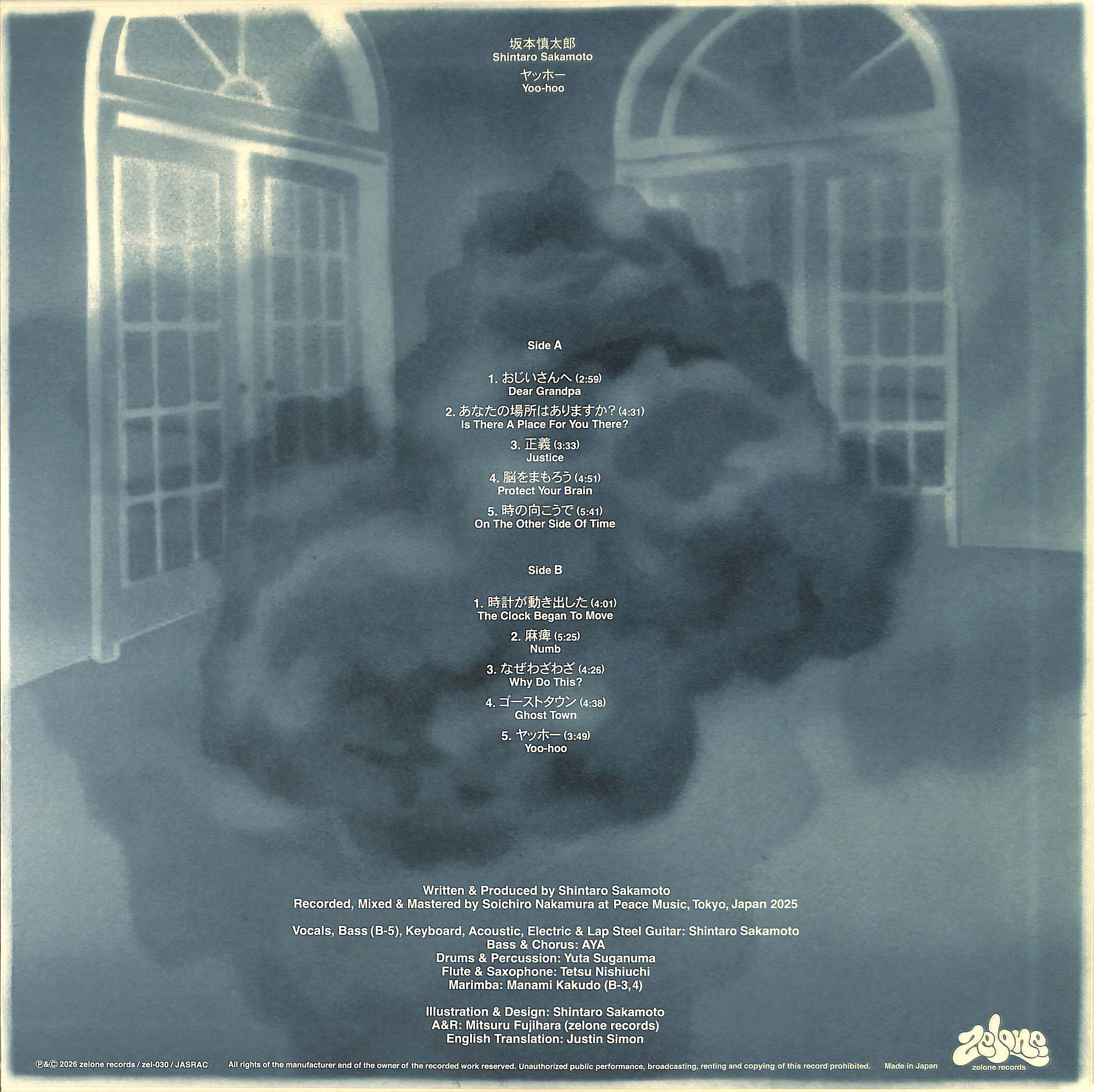 芽瑠璃堂 ＞ 坂本慎太郎 『ヤッホー (LP)（12インチ）』ZEL030
