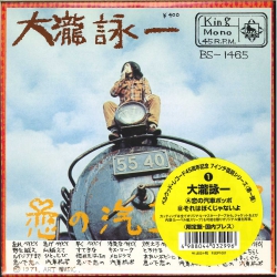 芽瑠璃堂 ＞ 大滝詠一デビュー50周年記念盤！『HAPPY ENDING』が3形態